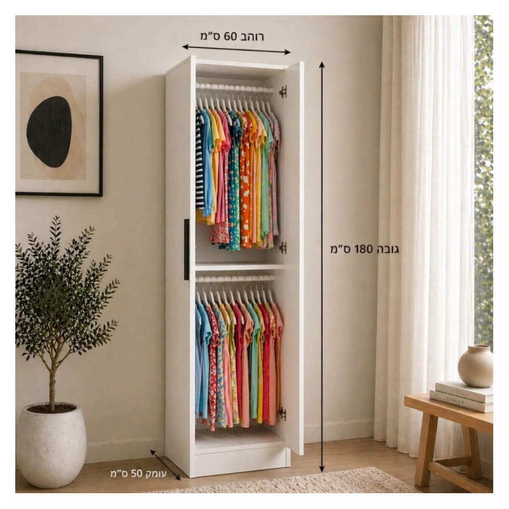 ארון חדר שינה הכולל 2 דלתות - עם צירים טריקה שקטה דגם אביתר