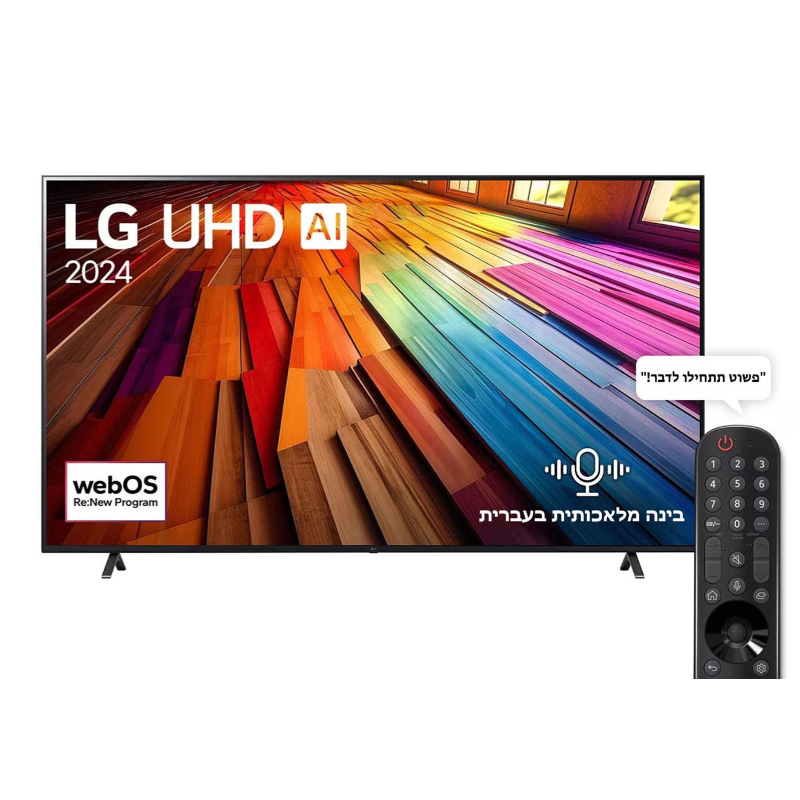 טלוויזיה חכמה 86 אינץ' LG UHD 4K דגם 86UT80006LA - טכנולוגיית HDR10 Pro