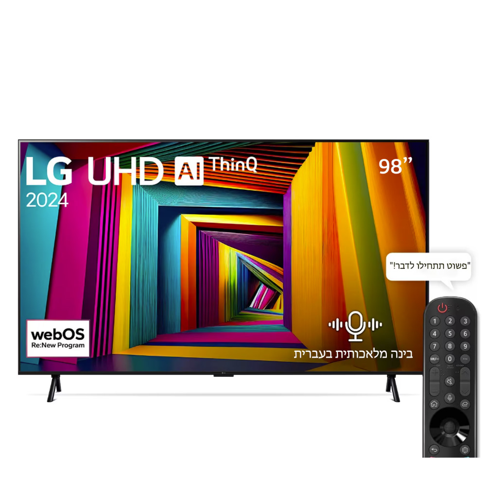 טלוויזיה חכמה LG UHD 98" עם מעבד α8 AI  ו-4K Ultra HD