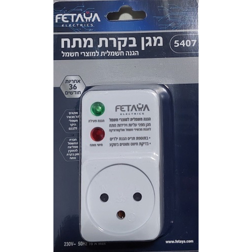 מגן בקרת מתח