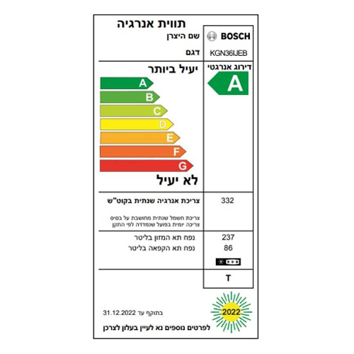 מקרר בוש דגם KGN36IJEB עם NoFrost ונפח 323 ליטר – תמונה 4