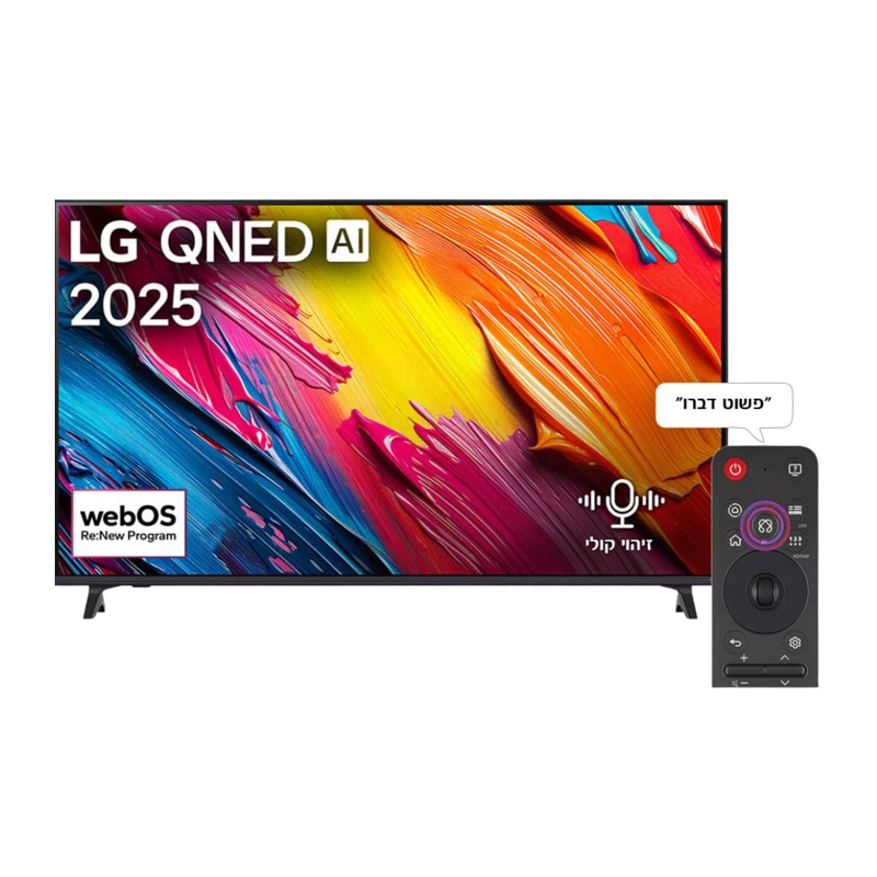 טלוויזיה LG 65 אינץ' עם Dynamic QNED Color ומעבד Alpha 7 AI Gen8