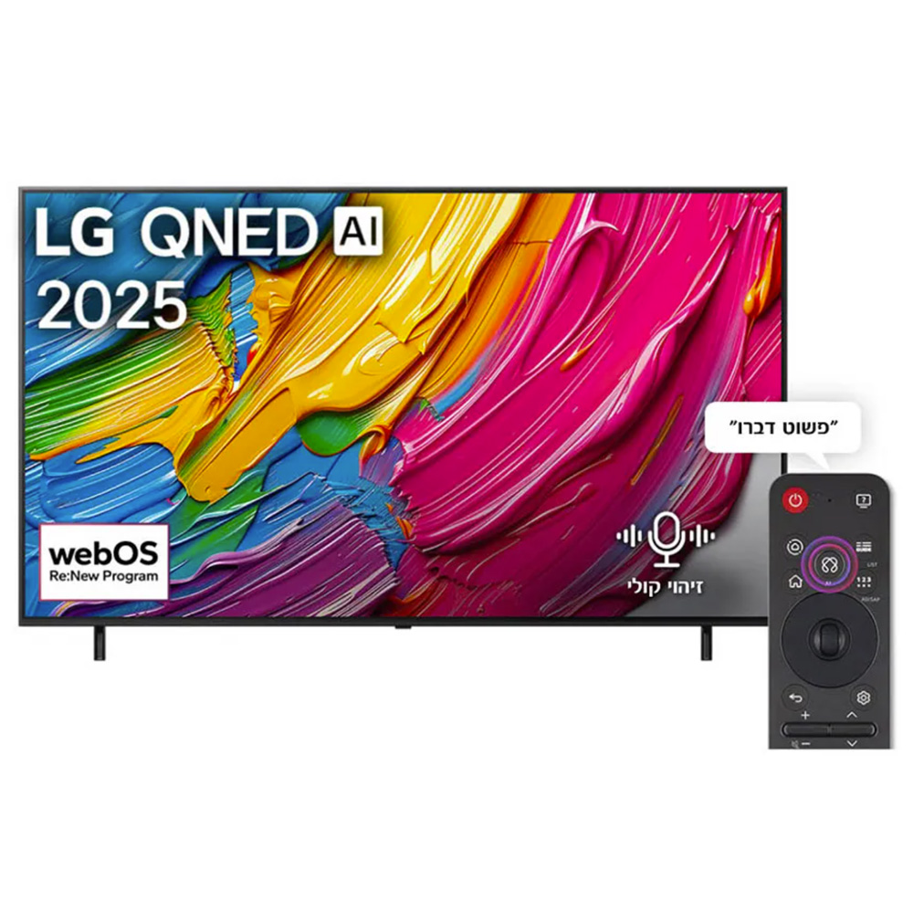טלוויזיה חכמה LG 75 אינץ' 4K QNED עם מעבד אלפא 7 AI דור 8 – תמונה 3