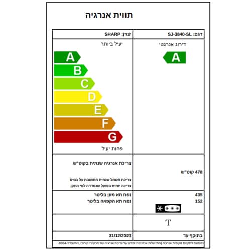 מקרר Sharp SJ-3840 עם מקפיא עליון ונפח מרשים של 587 ליטר – תמונה 3