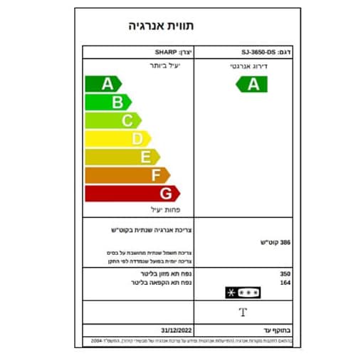 מקרר SHARP 517 ליטר, מנוע J-Tech Inverter, טכנולוגיית HYBRID – תמונה 3