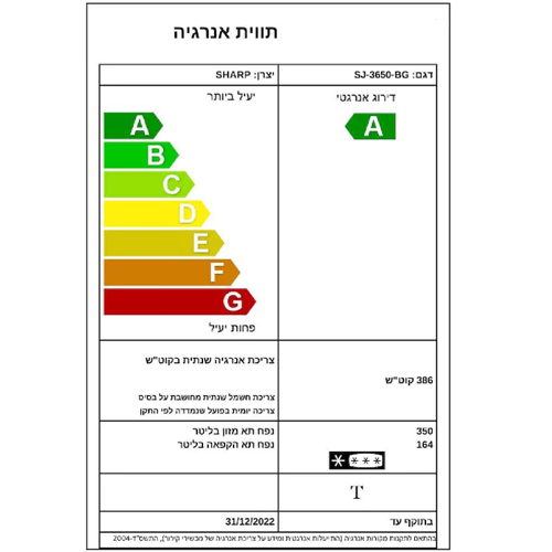 מקרר SHARP SJ3650BG עם טכנולוגיית J-Tech Inverter ונפח כללי של 517 ליטר – תמונה 4
