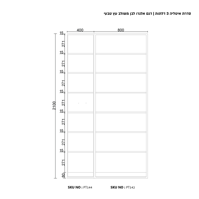 ארון בגדים מודרני עם 3 דלתות זכוכית ותאורת LED - סדרת איטליה, דגם אלגרו מעוצב בעץ לבן טבעי מבית WOODY – תמונה 3