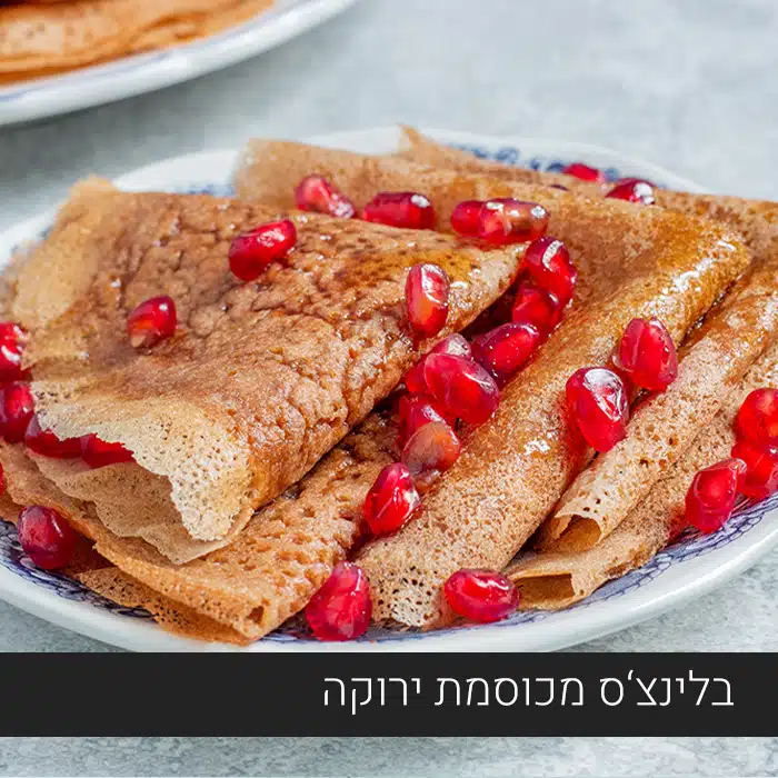 סדנת בישול טבעוני עם חוברת מתכונים חינמית להורדה – תמונה 6