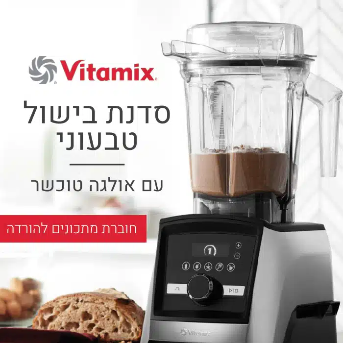 חוברת מתכונים להורדה בחינם - סדנת בישול טבעוני