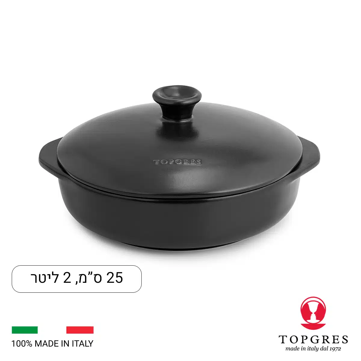 סיר סוטאז' חרס 2 ליטר בקוטר 25 ס"מ מבית Topgres