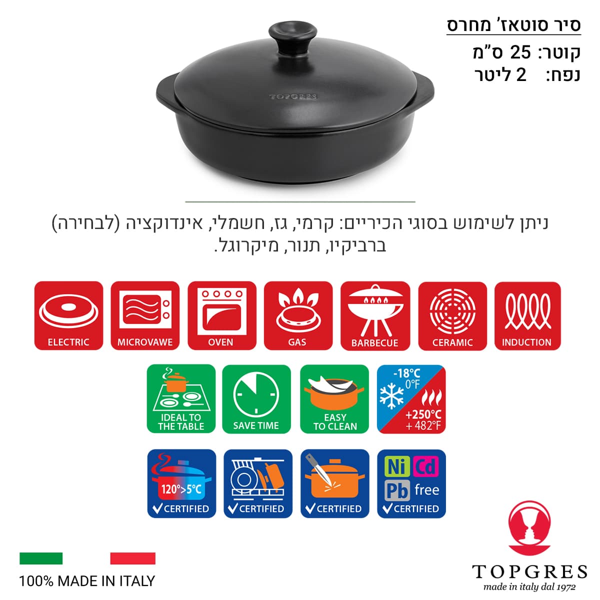 סיר סוטאז' חרס 2 ליטר בקוטר 25 ס"מ מבית Topgres – תמונה 2
