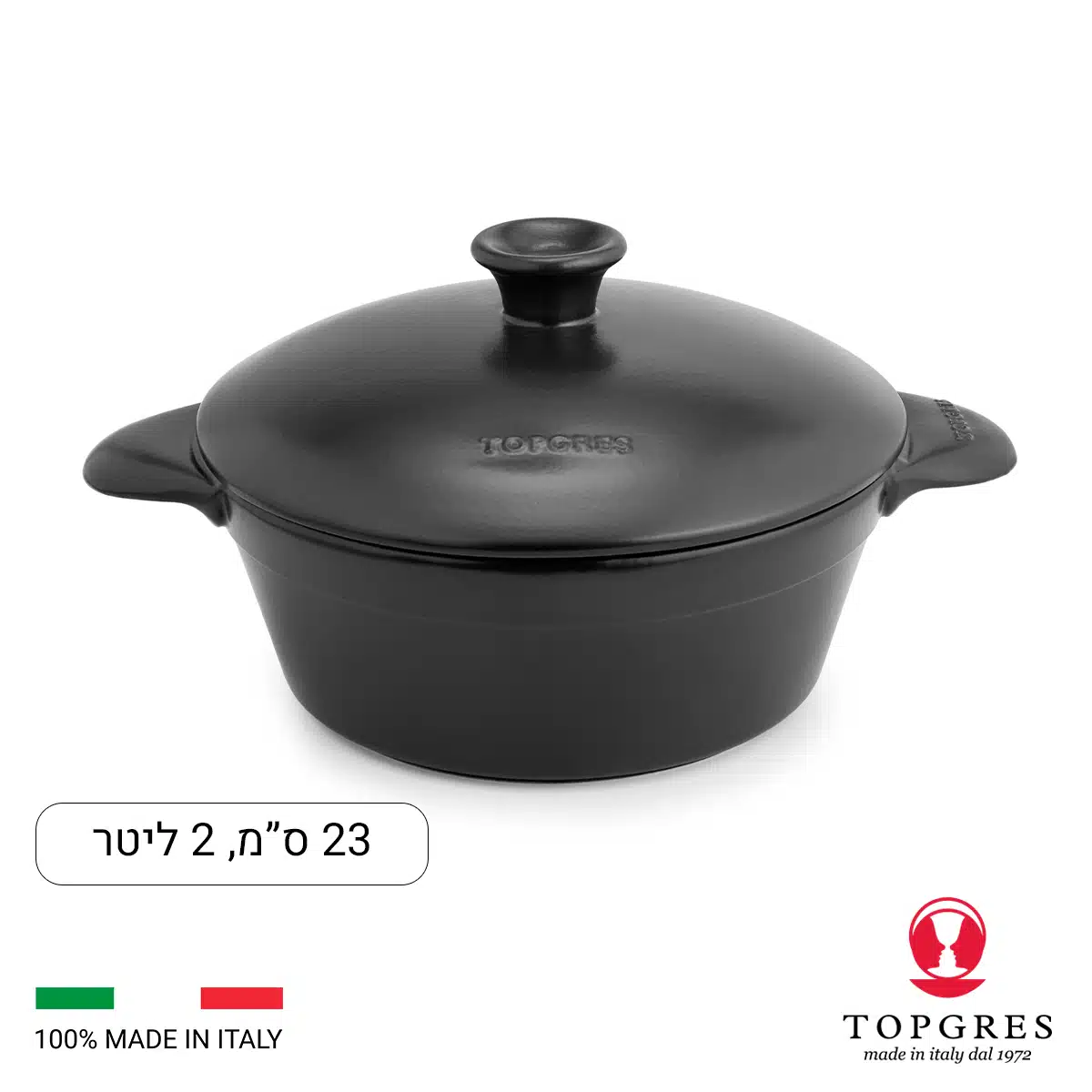 סיר קדרה חרס 2 ליטר בקוטר 23 ס"מ מבית Topgres