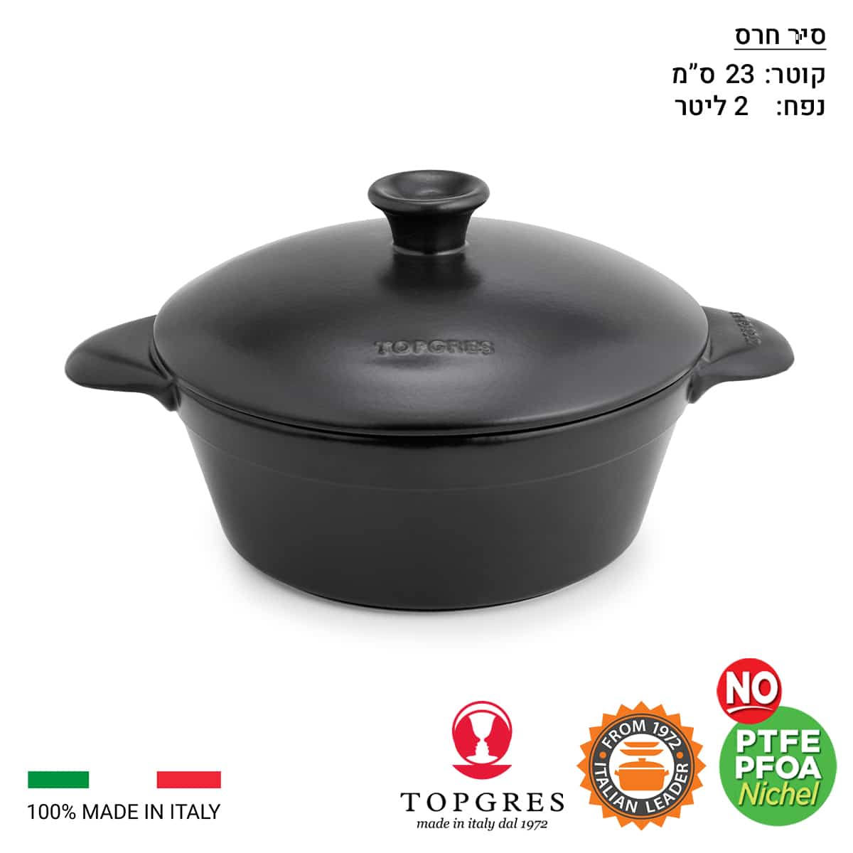 סיר קדרה חרס 2 ליטר בקוטר 23 ס"מ מבית Topgres – תמונה 2