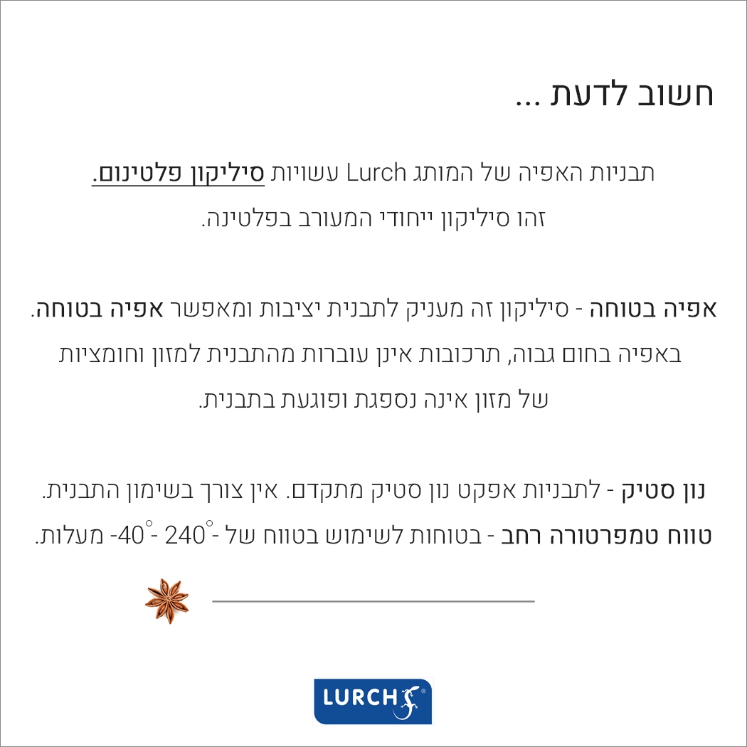 תבנית אינגליש קייק 25 ס"מ מסיליקון מבית LURCH – תמונה 7