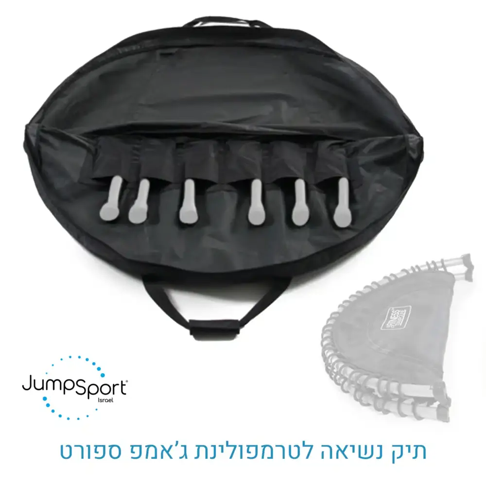 תיק אחסון ונשיאה לטרמפולינה JumpSport Pro 550