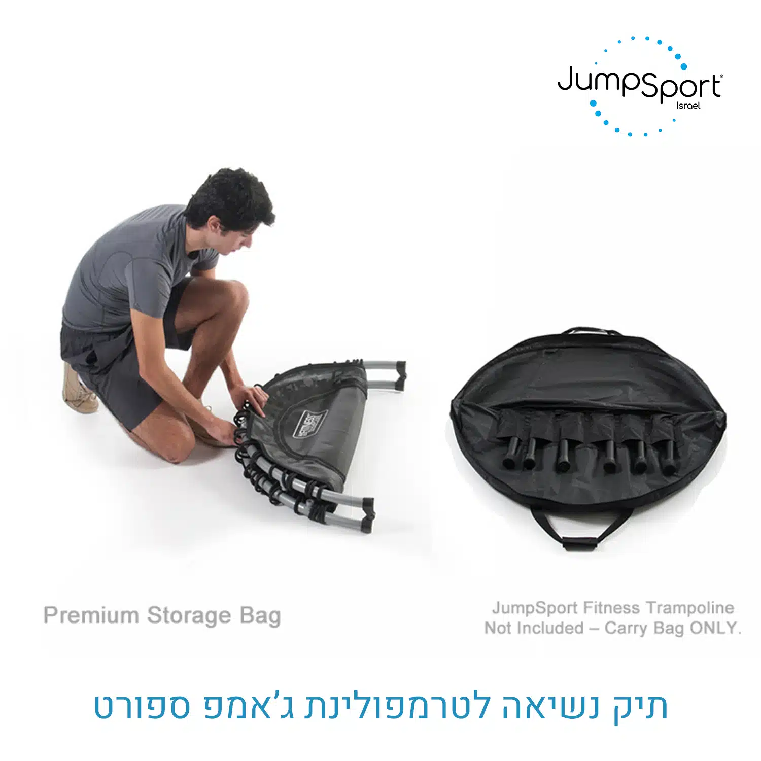 תיק אחסון ונשיאה לטרמפולינה JumpSport Pro 550 – תמונה 2