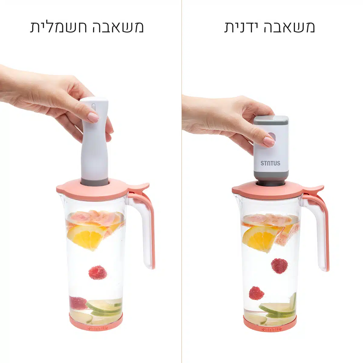 קנקן וואקום מטריטאן 1 ליטר עם מסחטת הדרים Status – תמונה 5