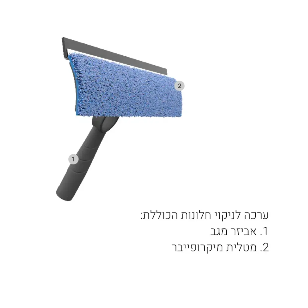 מערכת לניקוי חלונות עם מגב ומטלית – Nordic Stream