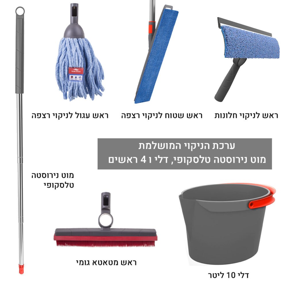 ערכת ניקוי Nordic Stream עם מוט טלסקופי, דלי ו-4 ראשים