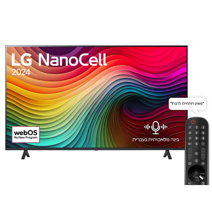 טלוויזיה חכמה 65 אינץ' LG NANO81 עם מעבד אלפא 5 דור 7 - 4K
