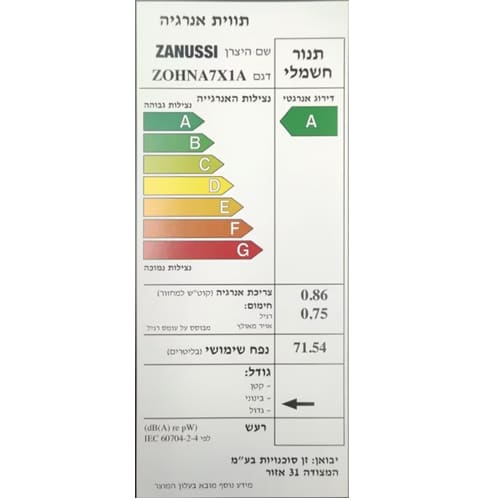 תנור בנוי רב תכליתי Zanussi ZOHNA7X1A עם AirFry ונפח 75 ליטר – תמונה 4
