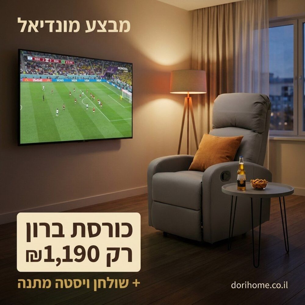 כורסה מעוצבת דגם ברון בציפוי בד דמוי עור PU איכותי - דורי הום.