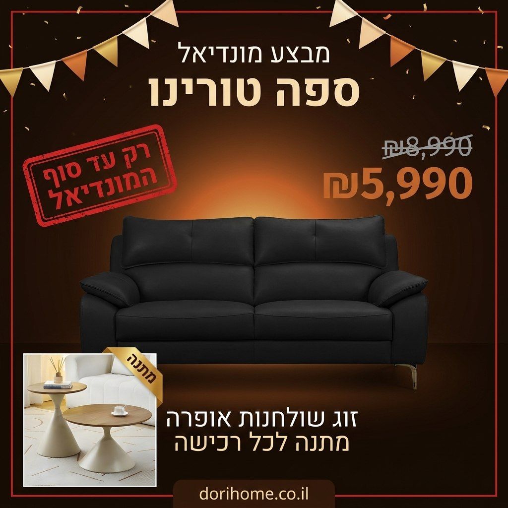ספת עור אמיתי דו ותלת דגם טורינו עם ריפוד יוקרתי - דורי הום – תמונה 3