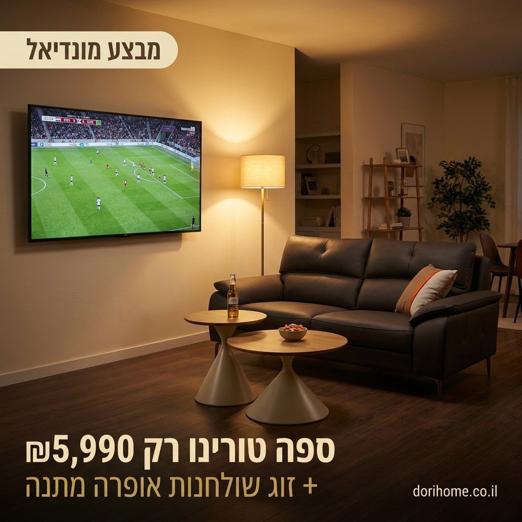 ספת עור אמיתי דו ותלת דגם טורינו עם ריפוד יוקרתי - דורי הום – תמונה 2
