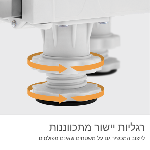עגלה מתכווננת למכונות כביסה EAZO SUPER SPIN עם כושר נשיאה גבוה - קונקטור – תמונה 7