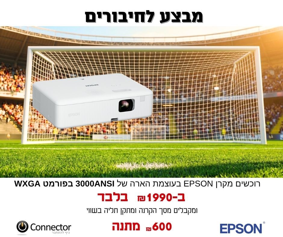 מקרן EPSON CO-W01 3000 לומנס עם מסך הקרנה ידני - קונקטור