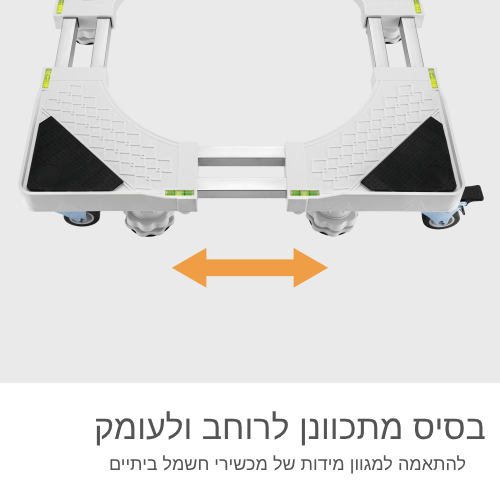 עגלה מתכווננת למכונות כביסה EAZO SUPER SPIN עם כושר נשיאה גבוה - קונקטור – תמונה 4