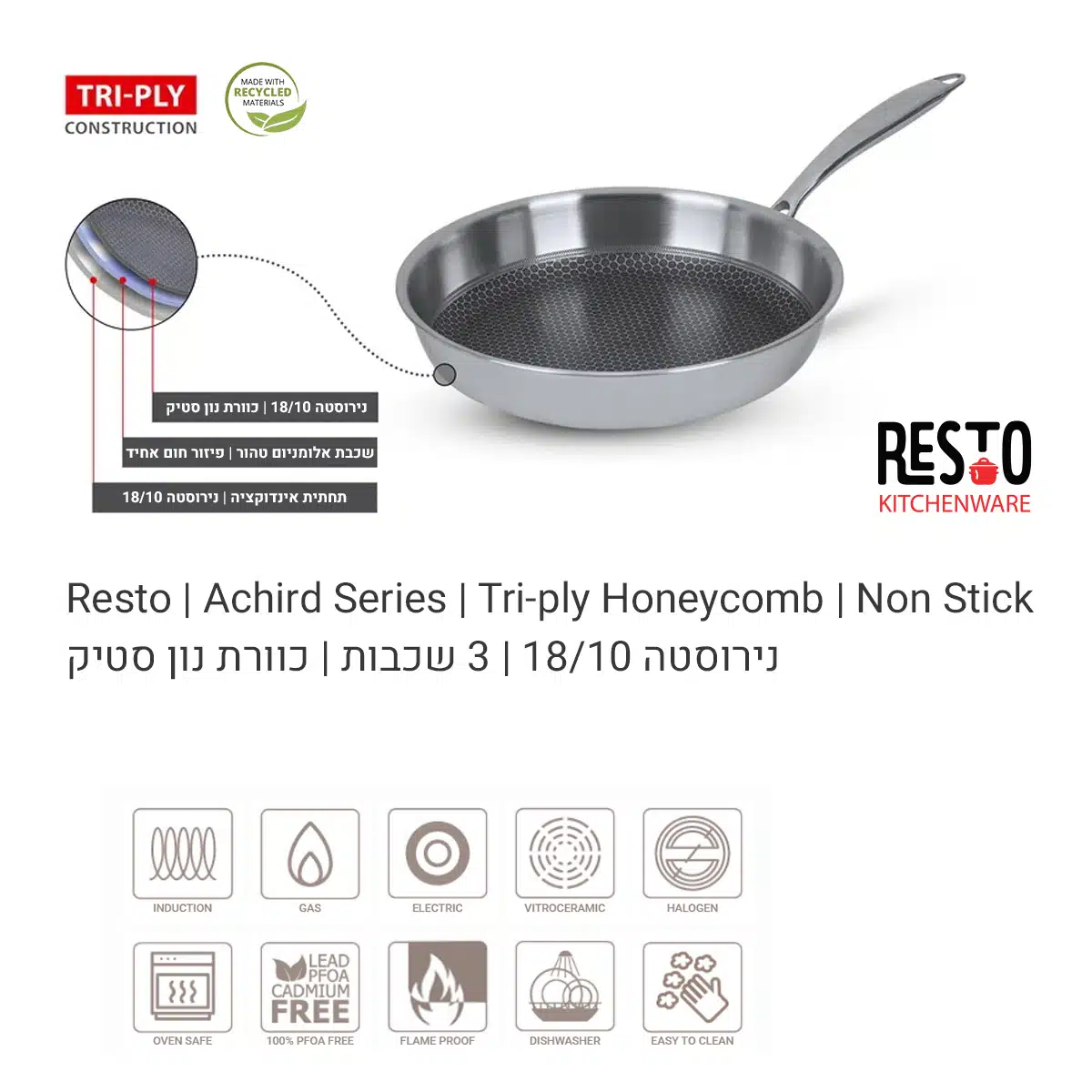 מחבת נירוסטה 28 ס"מ Achird סדרת Resto תלת־שכבתי נון סטיק - New Horizon – תמונה 3