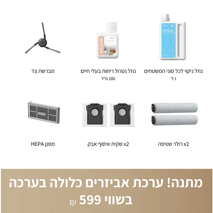 כותרת חדשה: שואב אבק רובוטי MOVA Z70 Ultra שאיבה עוצמתית 36,000Pa ורולר במהירות 800 סל"ד – תמונה 2