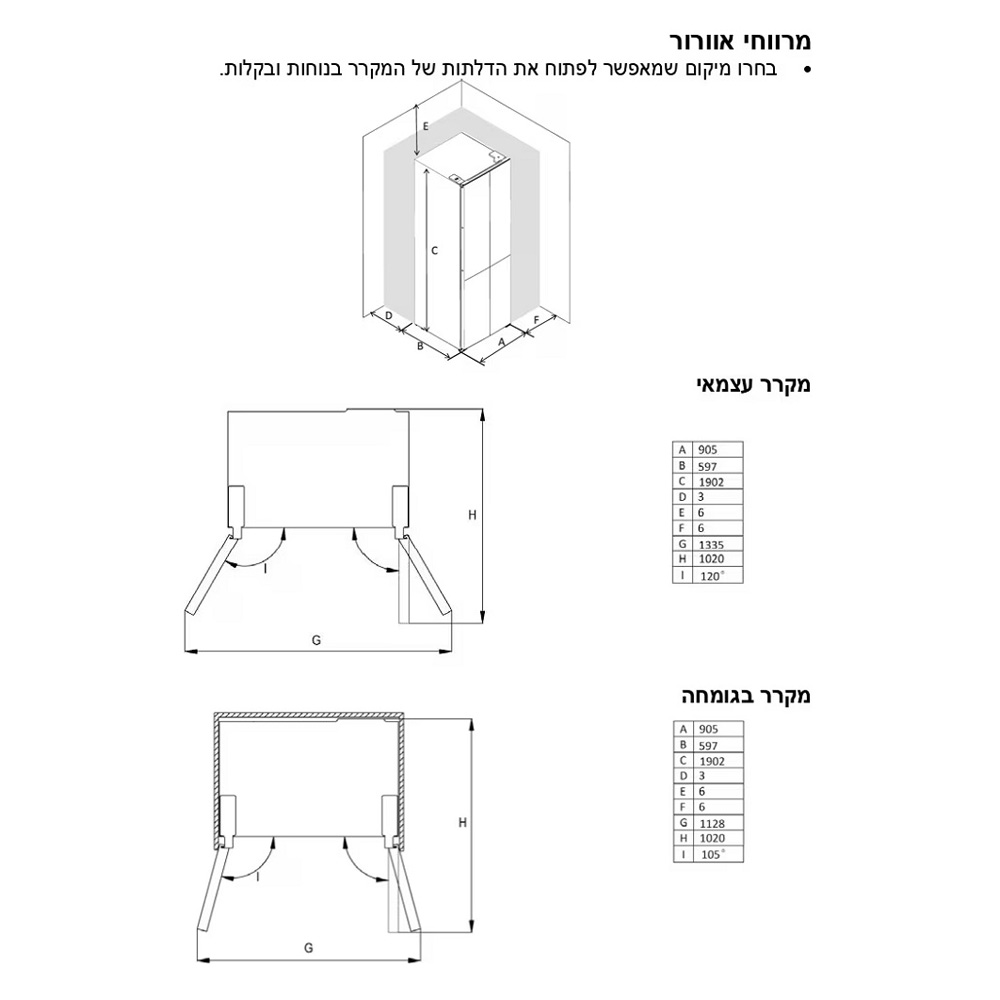 מקרר GENERAL FF4-65BIX בעיצוב קו אפס - מקפיא תחתון, 4 דלתות, 505 ליטר – תמונה 3
