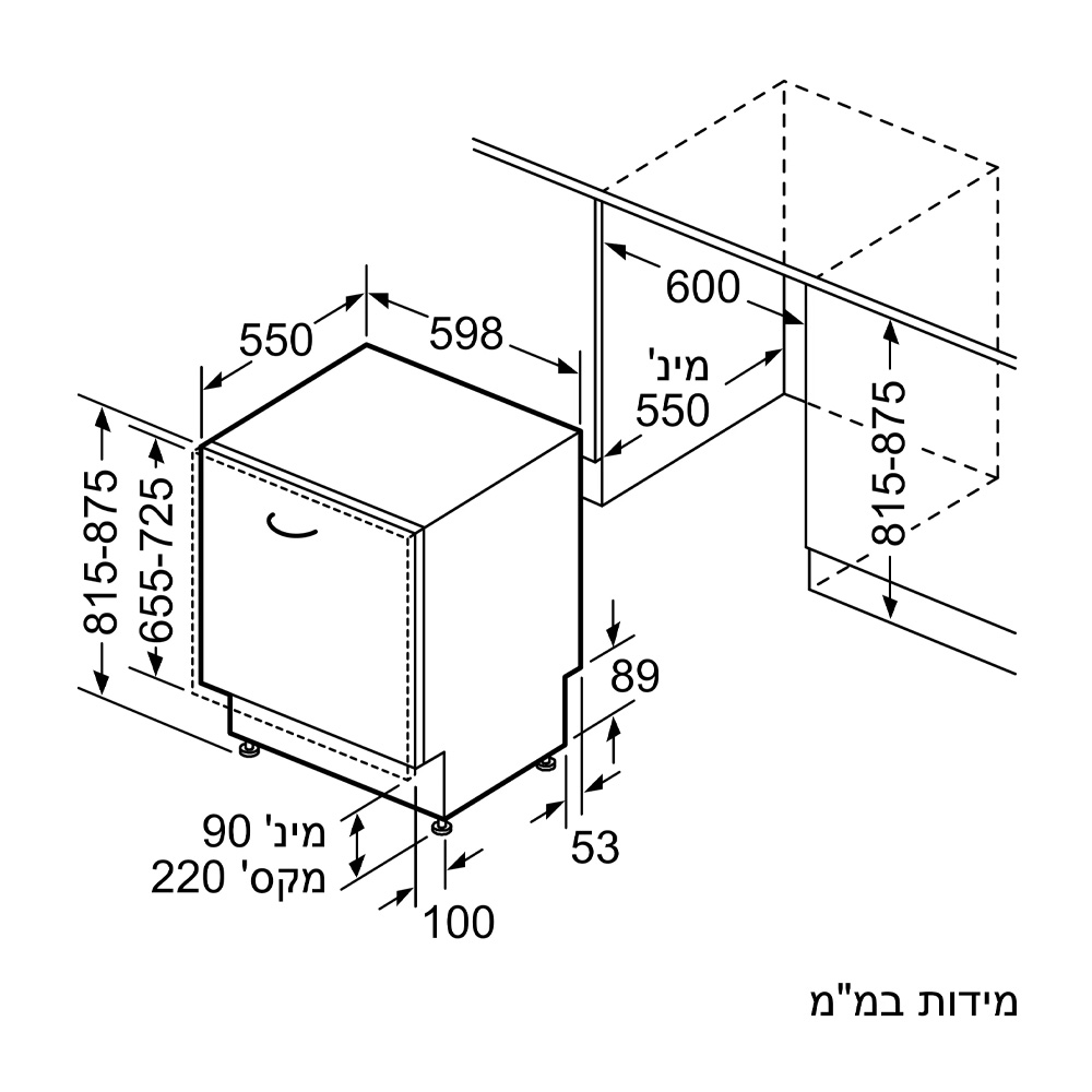 מדיח כלים אינטגרלי SIEMENS SN65ZX07CE עם מערכת ייבוש Zeolith ויכולת שליטה מרחוק. – תמונה 7