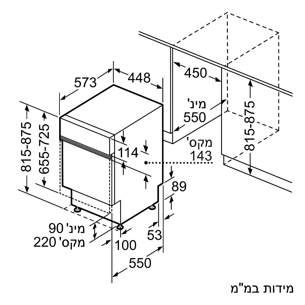 מדיח כלים צר BOSCH SPI2HKS02E - מאובזר בנפח של 9 מערכות כלים. – תמונה 9
