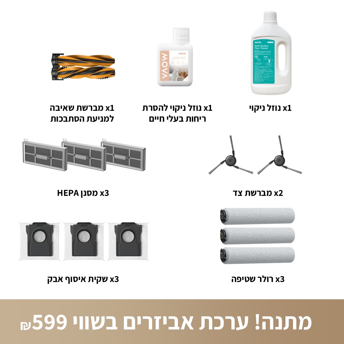שואב אבק רובוטי MOVA Z60 Ultra עם עוצמת שאיבה של 28,000Pa – תמונה 3