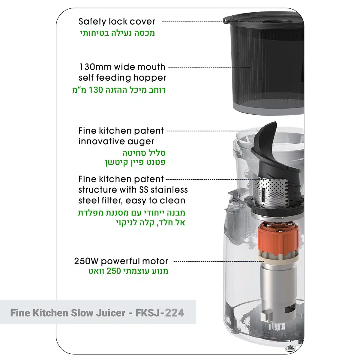 מסחטת מיצים J-3000 מבית Fine Kitchen לירקות ופירות קשים ורכים - New Horizon – תמונה 4