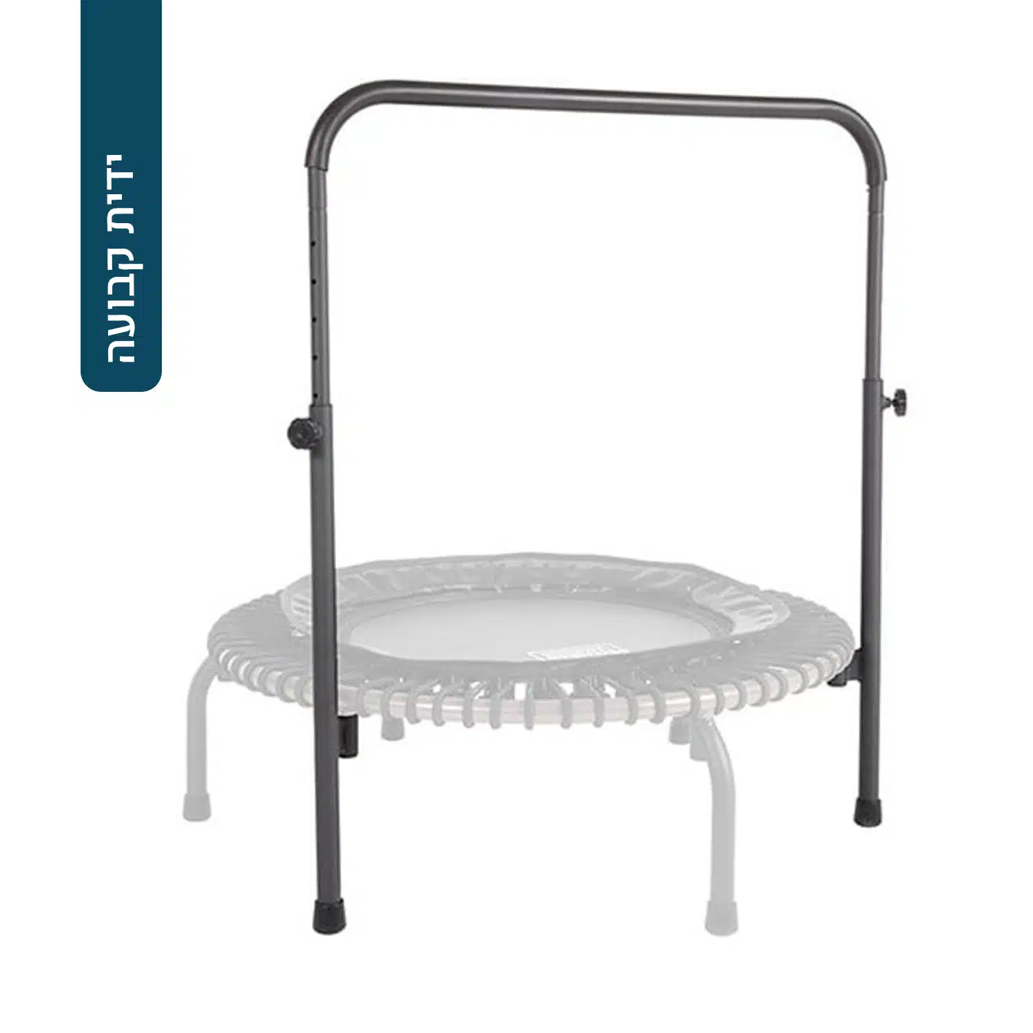 טרמפולינה מתקפלת עם ידית אחיזה דגם פרו 550 - New Horizon – תמונה 3