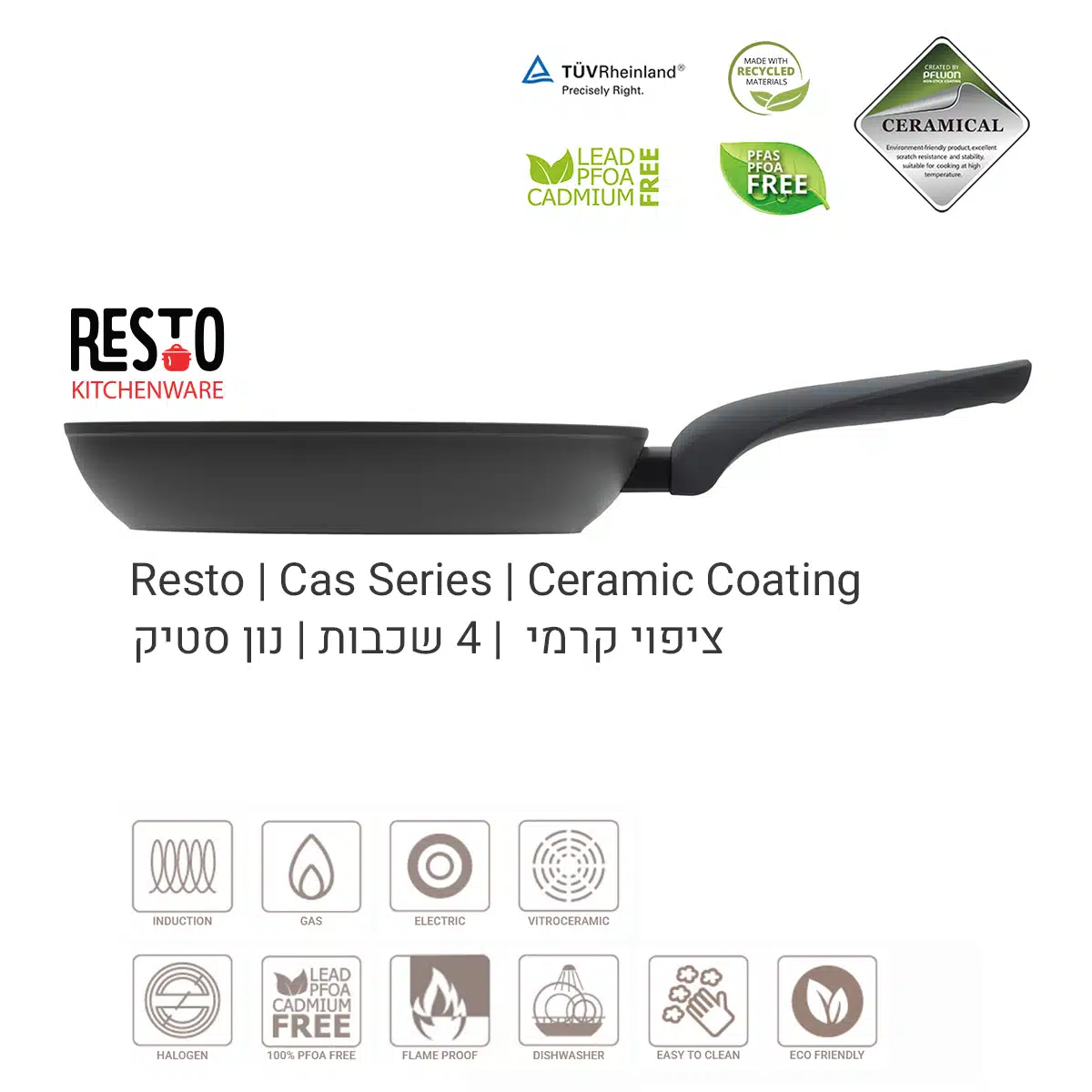 מחבת נון סטיק קרמית 24 ס"מ Cas Resto איכותית ומתאימה לכל כיריים - New Horizon – תמונה 4