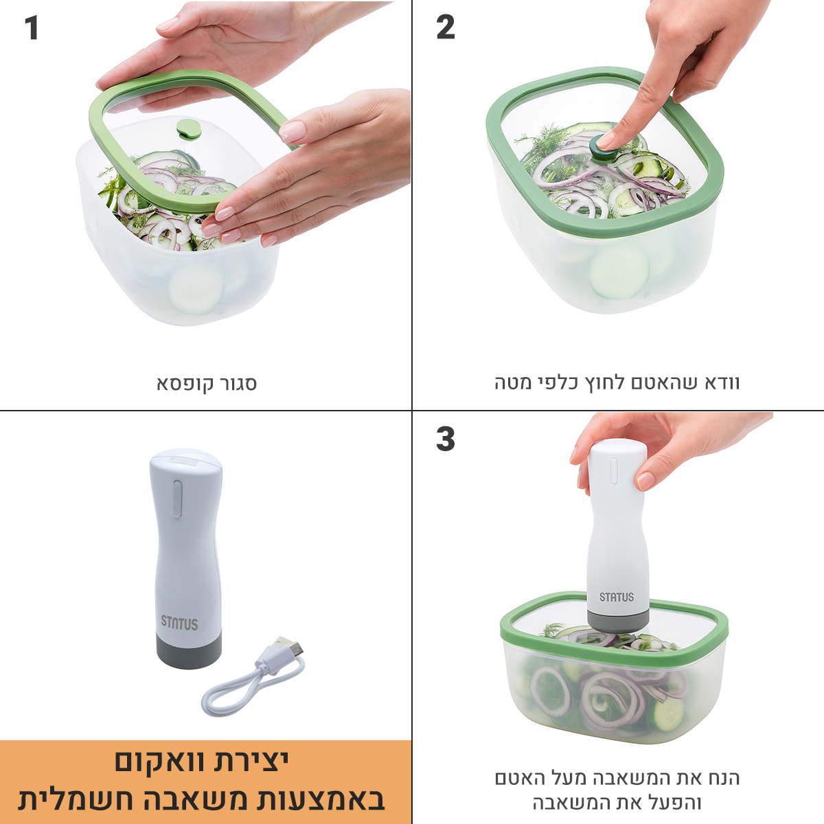 סט קופסאות אחסון מזון בוואקום עמוק עם משאבה נטענת - New Horizon – תמונה 9