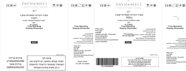 מקרר ויטרינה - 3 דלתות תעשייתי ענק דגם FAYNAMELI RF-1390PS – תמונה 5
