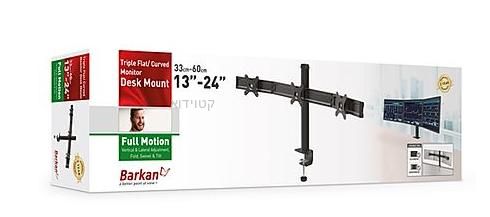 זרוע BARKAN BI63E לשלושה מסכים שטוחים או קעורים – תמונה 4