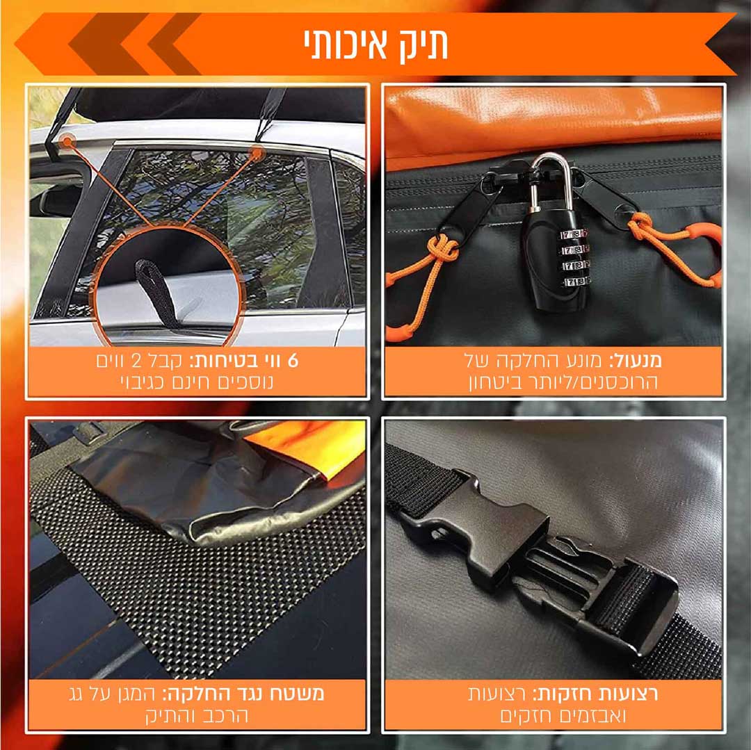 תיק גג לרכב מוגן מים 600 ליטר SIRIUS LIVING ROOFTOP-600 – תמונה 4
