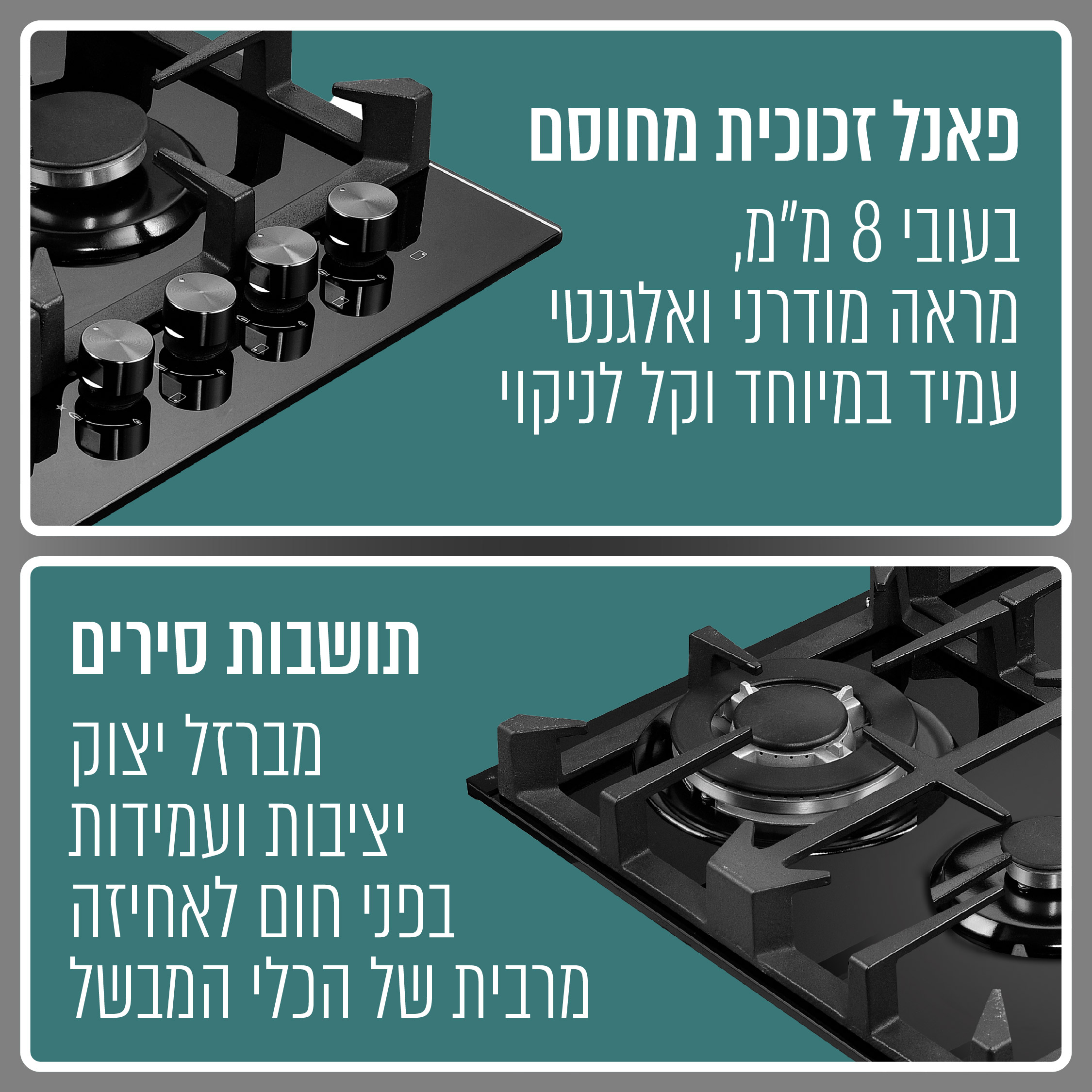 כיריים גז COOKIVATE דגם MULTIHOB זכוכית שחורה 4 להבות עם טיימר ולהבת טורבו – תמונה 5