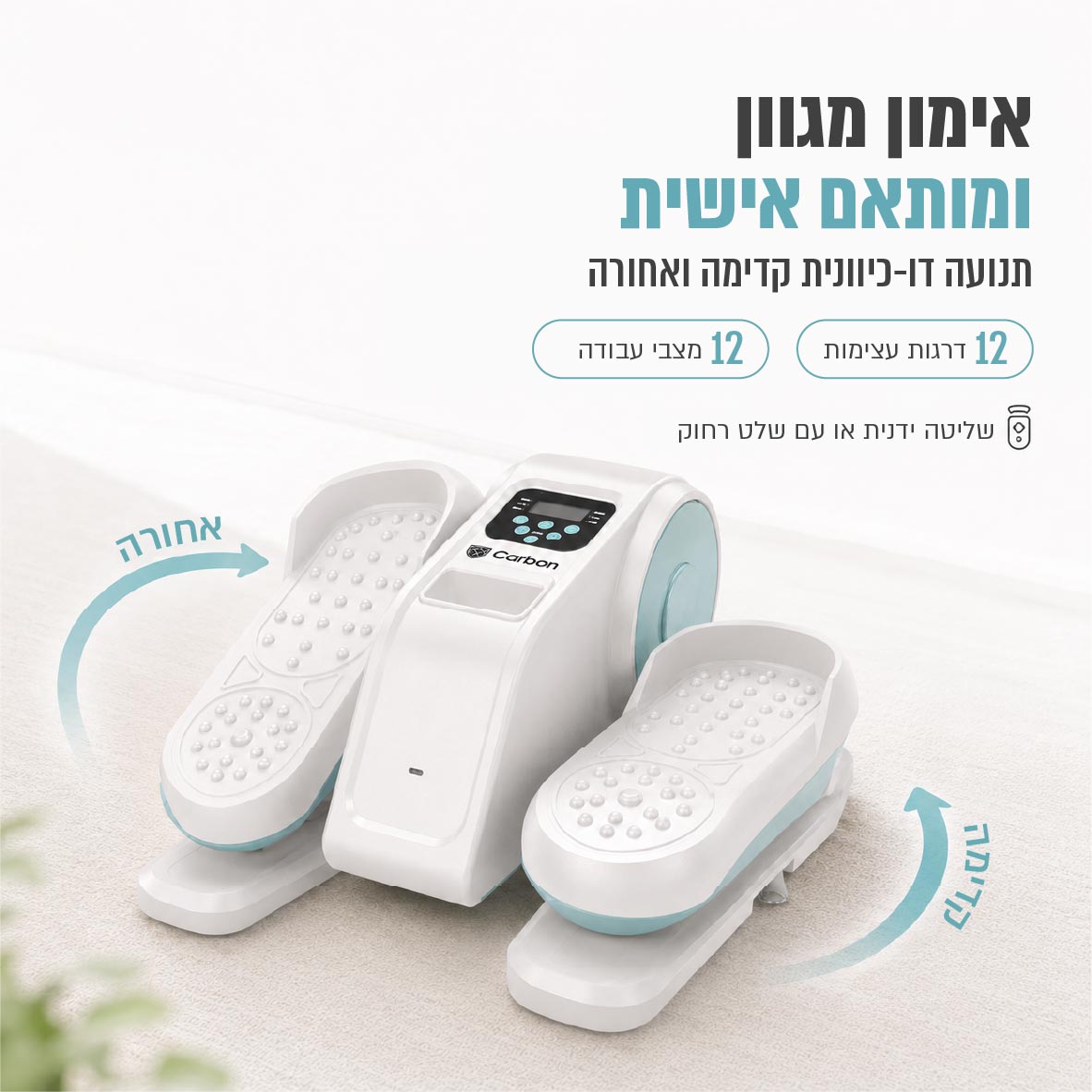 מכשיר כושר אליפטי חשמלי CARBON דגם ELLIPTICAL-35 בצבע לבן – תמונה 4