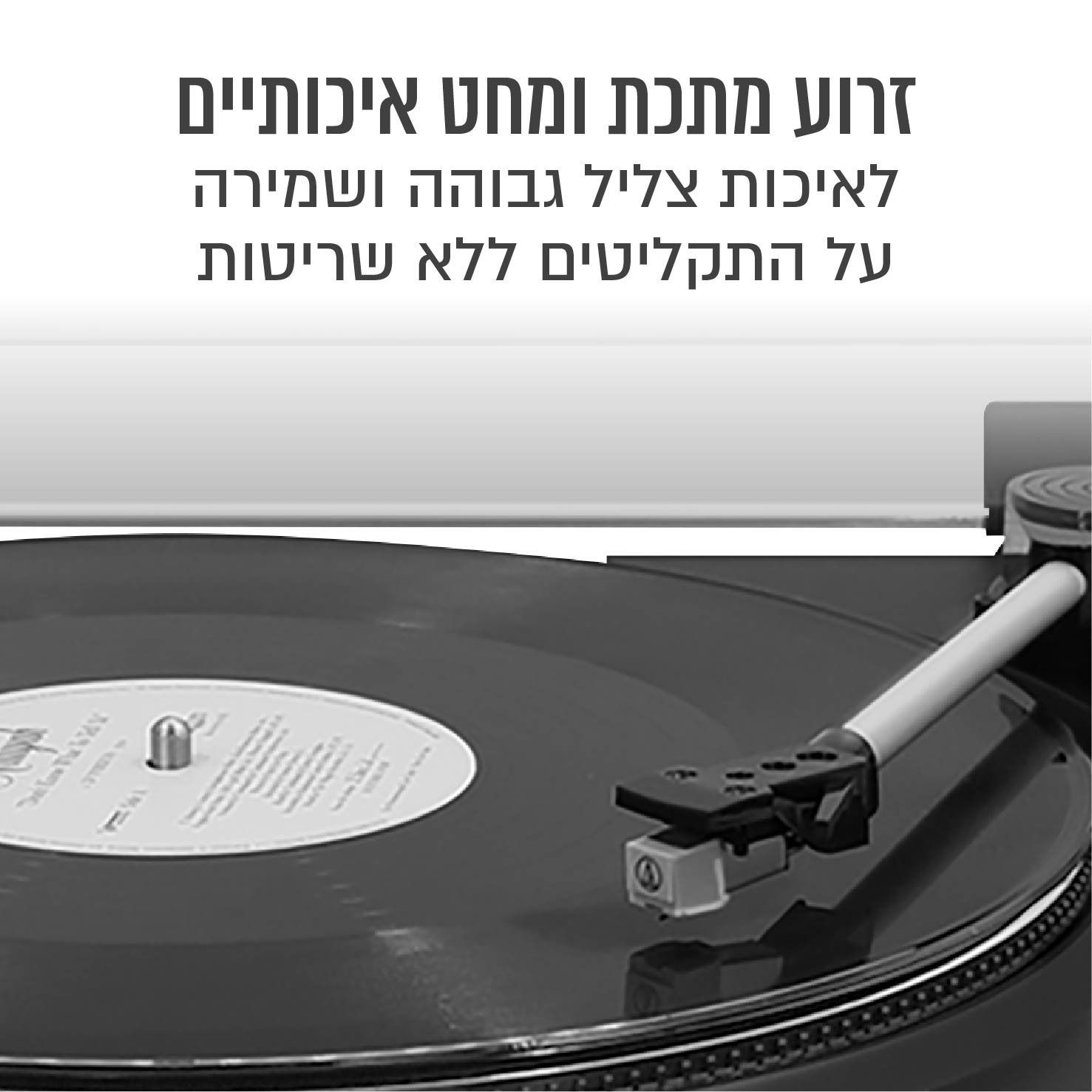 פטיפון מקצועי HARPER דגם HRT-24 עם רמקולים 80 וואט בגימור עץ יוקרתי – תמונה 4