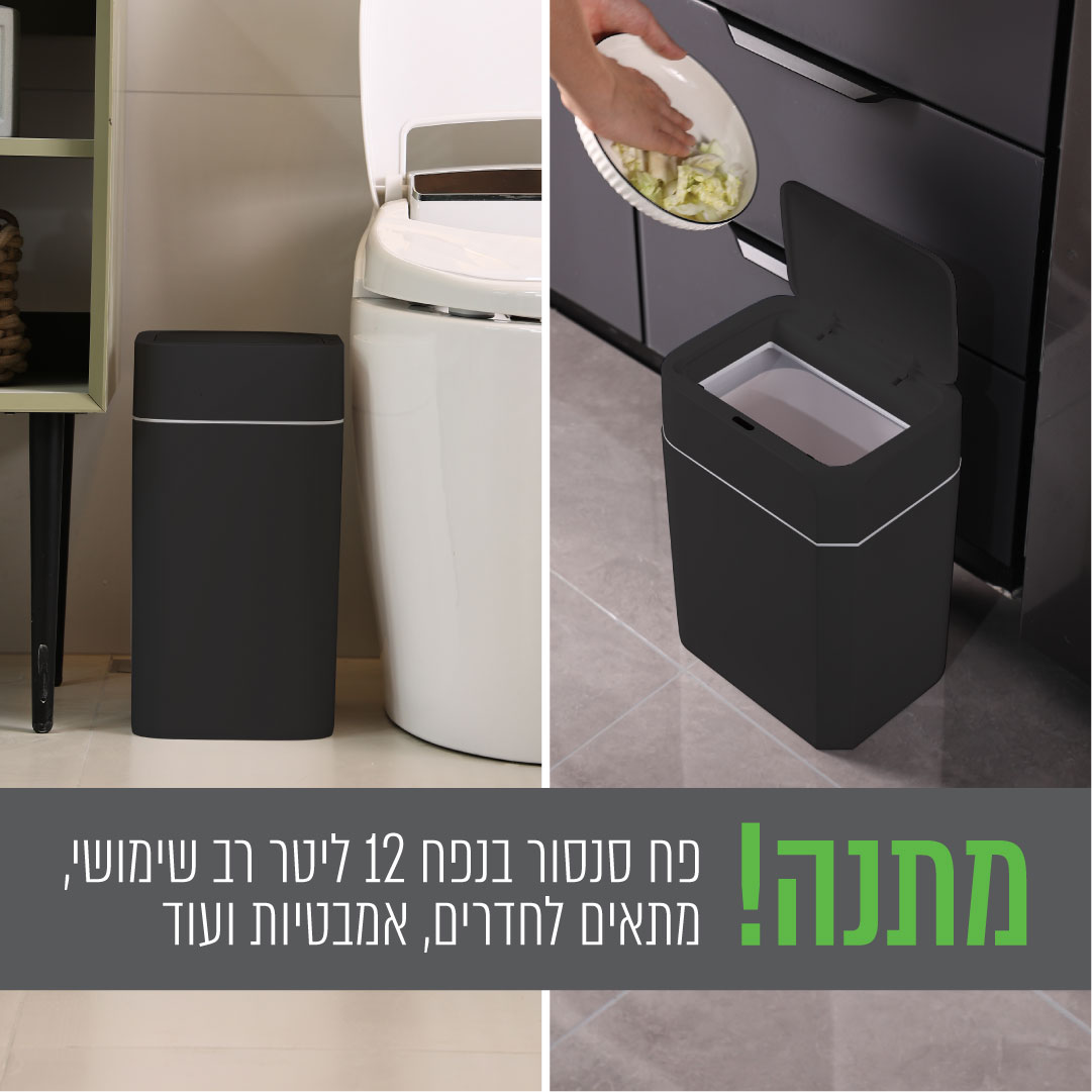 פח אלקטרוני בנפח 60 ליטר, שחור GRINBIN דגם GRINBIN-MONTANA – תמונה 2