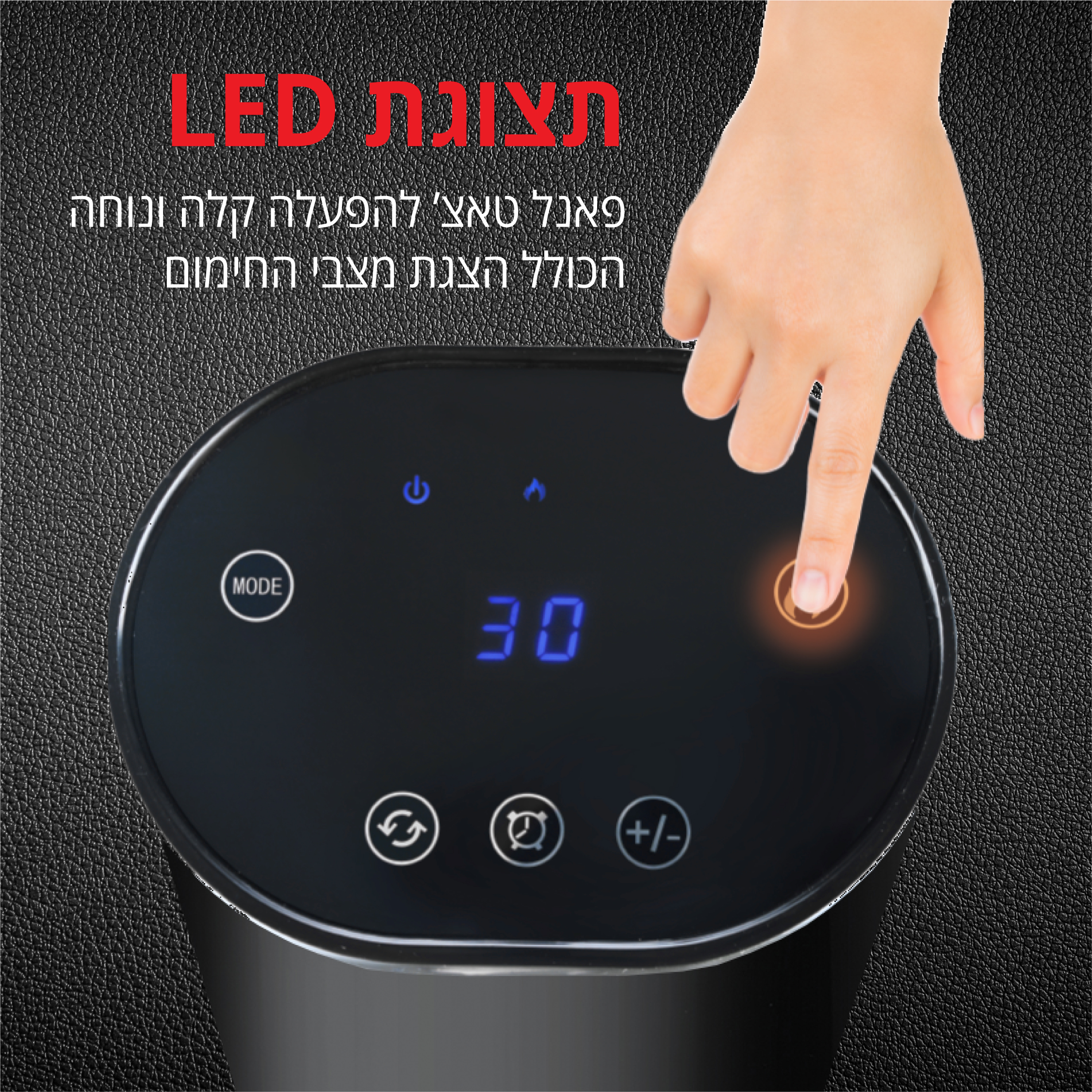 עמוד חימום קרמי 2000W+אפקט להבה ושלט דיגיט' ואפליקציה HOMEX דגם HOMEX-AURA – תמונה 5