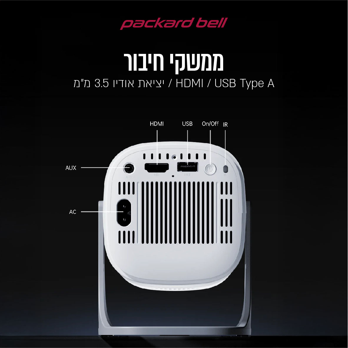 מקרן וידאו LUMENS 3500 עם מערכת Android ושיקוף מסך WiFi PACKARD BELL דגם LUMINATOR-LEGEND-40 – תמונה 3